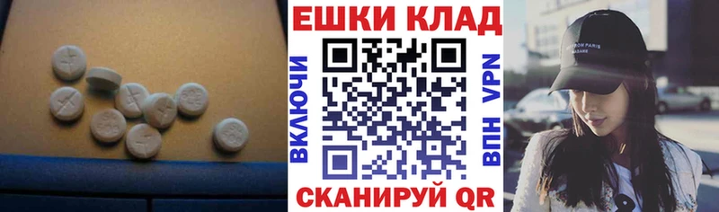 Экстази круглые  Белинский 