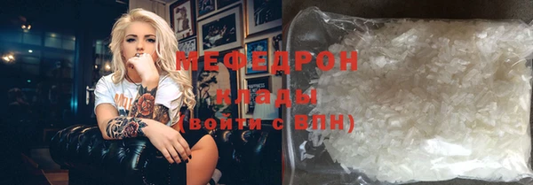 мяу мяу кристалл Балабаново