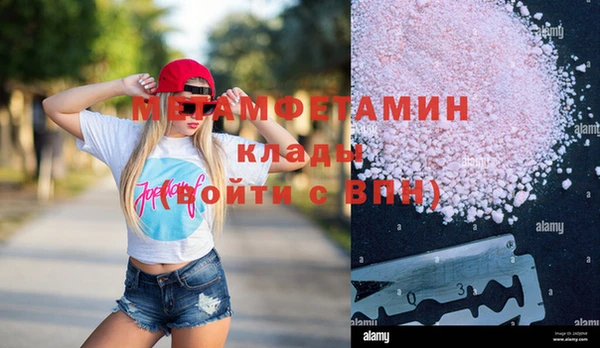 мяу мяу кристалл Балабаново