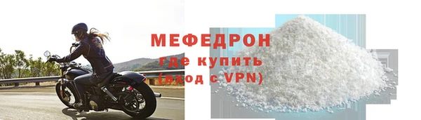 мяу мяу кристалл Балабаново