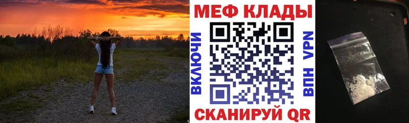 Мефедрон мяу мяу  Белинский 